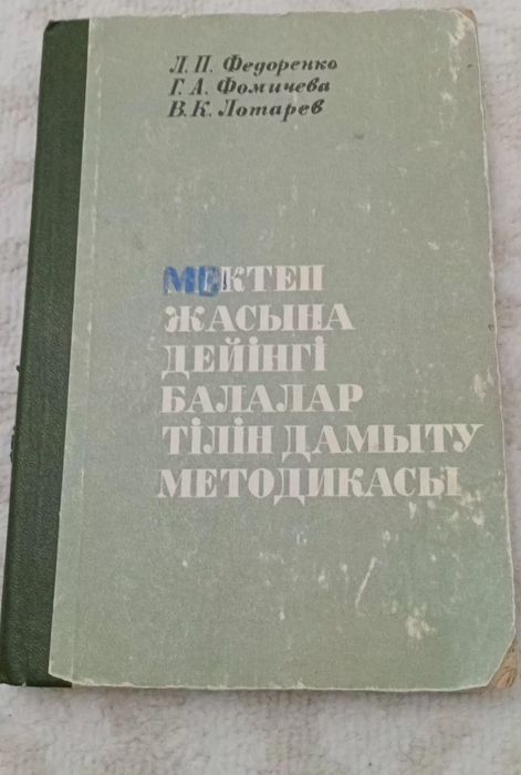 Кітаптар  книги сатылады