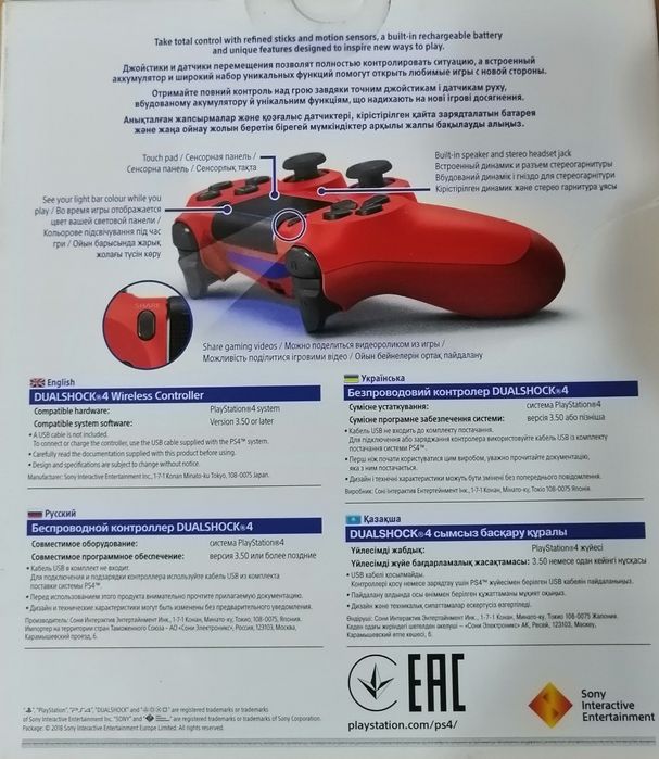 DUALSHOCK 4 V2 (Красная лава) Оригинал.