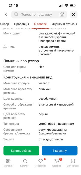 Смарт часы xiomi