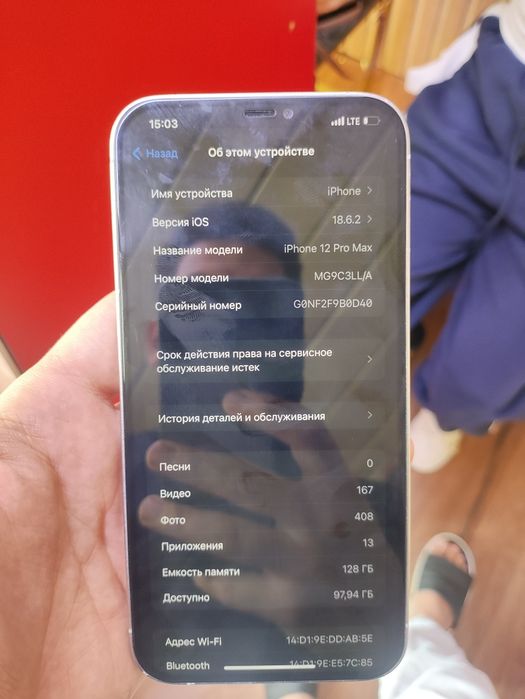 Продается iPhone 12 pro max (128gb)