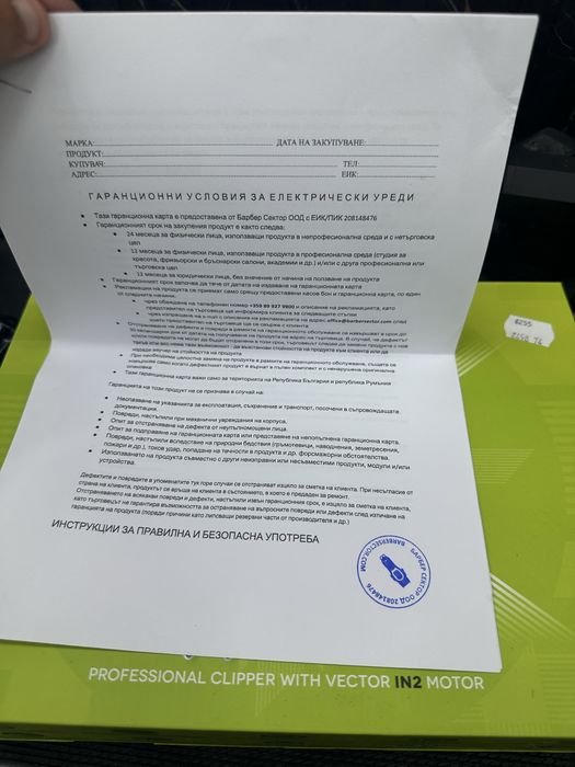 Професионална Машина За Подстригване.Gamma Xcell
