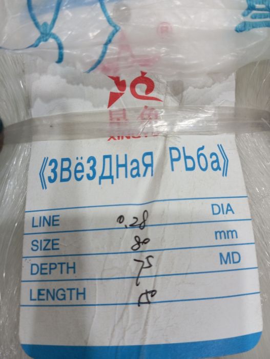 Продам снасть для рыбалки