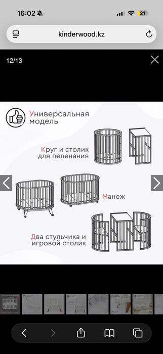 Кровать-трансформер