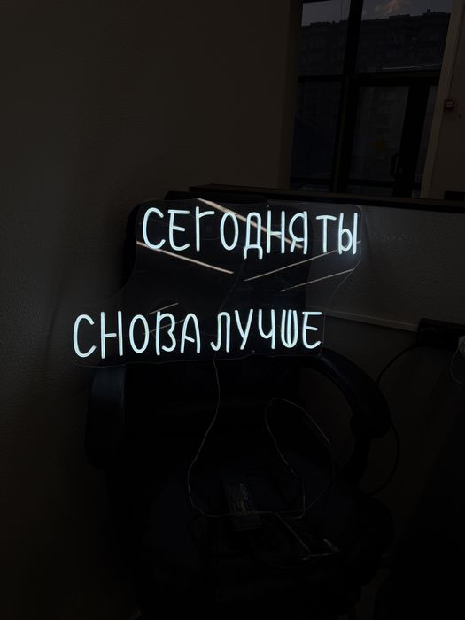 Неоновая вывеска