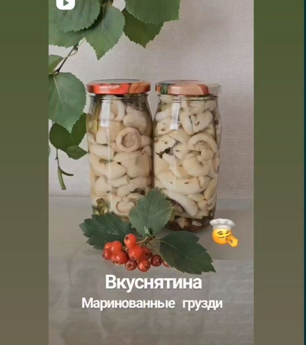 Продам маринованные грузди