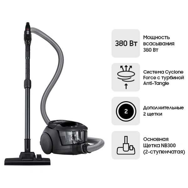 Пылесос Samsung Cyclone Force и турбиной Anti-Tangle Model:VC18M31SONG