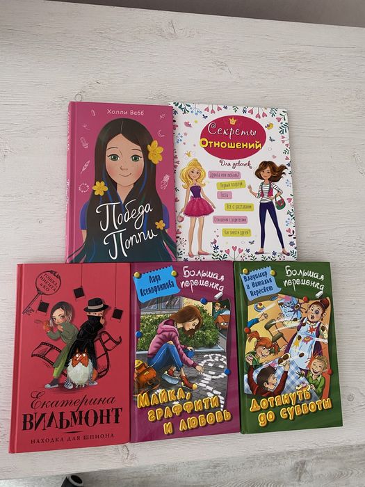 Книги для девочек