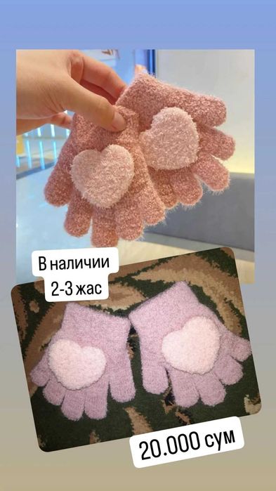 Пекин товрлар новые