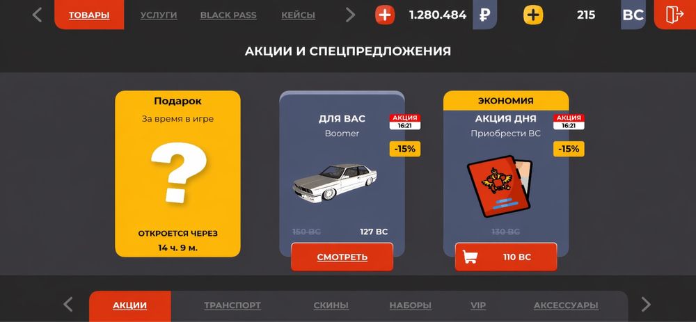 Блек раша акаунт