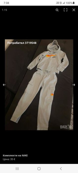 Nike к-ти оригинални