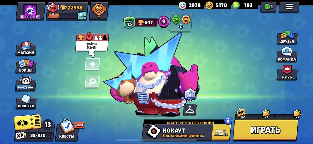 Бравл старс акаунт