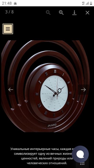 Настенные часы Mado