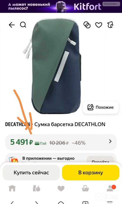 спортивный чехол сумка на руку бег пробежка марафон спринт спорт