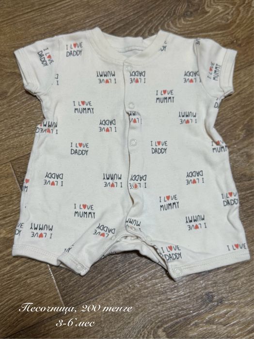 Детская одежда по символичной цене