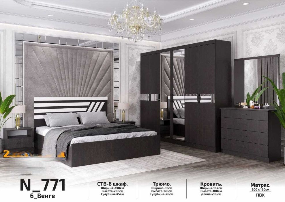 Халол Рассрочка Спальни Мебел 771 бошлангичсз 12 ойга 665 000 сум