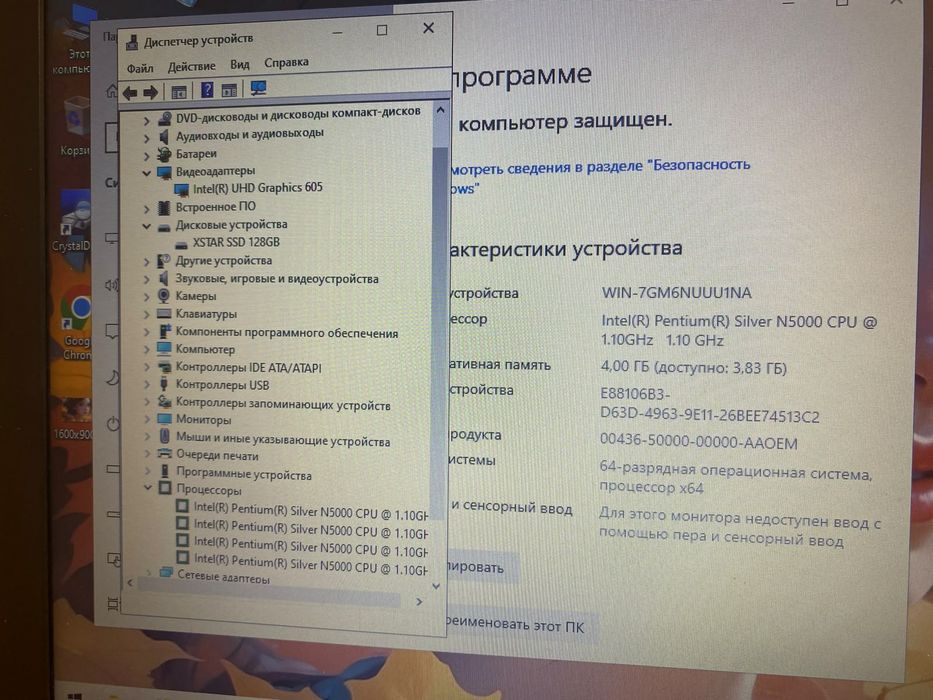 Надежный НР Intel Pentium Silver N5000