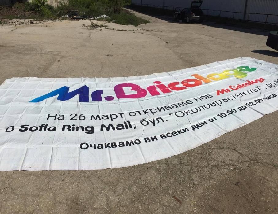 Платна билборди винили мегаборди платнища билбордове