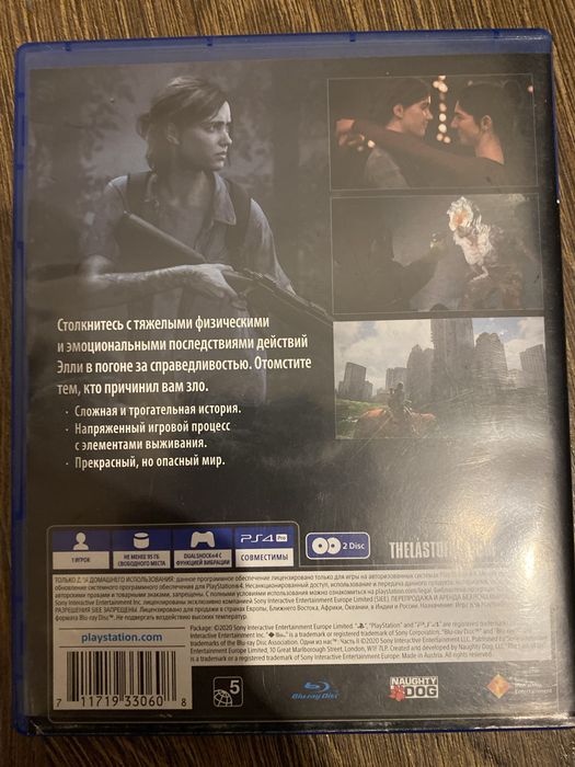 Диск для пс 4 одни из нас часть 2