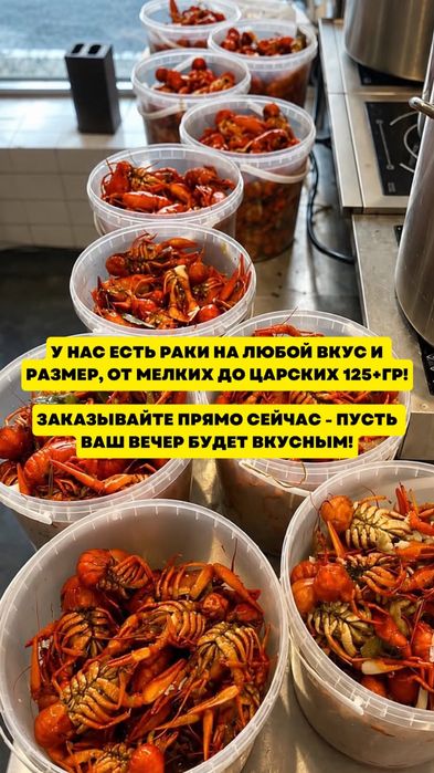 Готовые и жывые . Раки для бани.