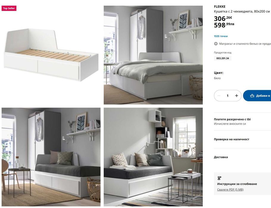 Детско легло / кушетка с 2 чекмеджета, 80 × 200 см (IKEA)