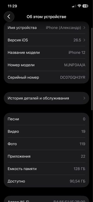 Продается афон 12