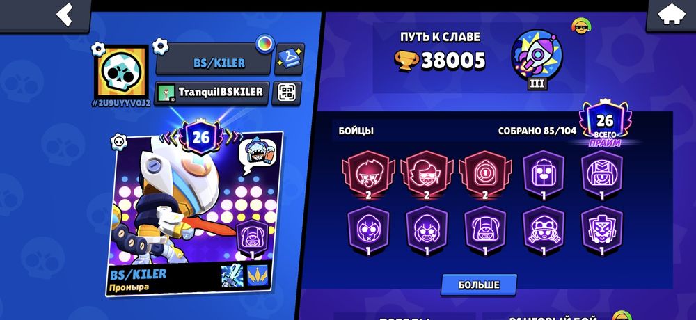 Топ аккаунт Brawl Stars — 38K трофеев, 85 бойцов, редкие скины