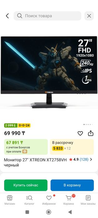 Продам игровой компьютер