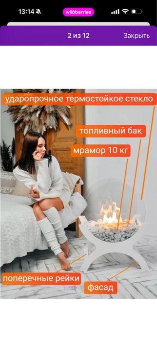 Камин декор продам