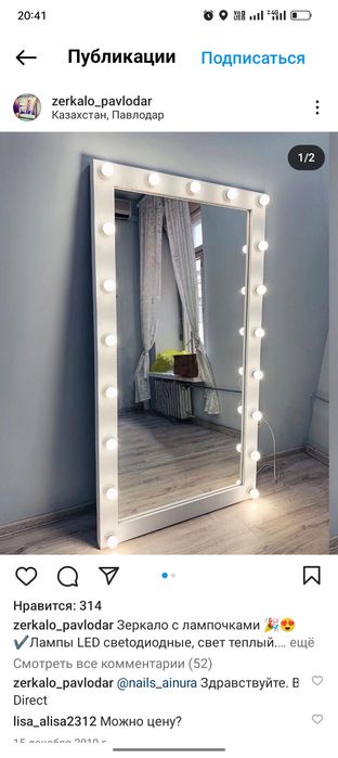Зеркало айна с лампочками