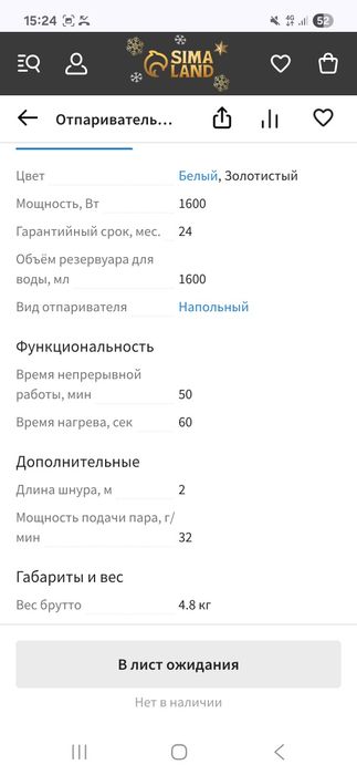 Отпариватель Филипс