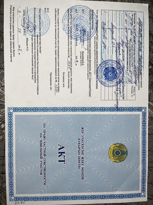 Продам ПромБазу в г.Аксу