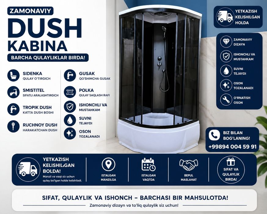 Душ Кабина оптом
