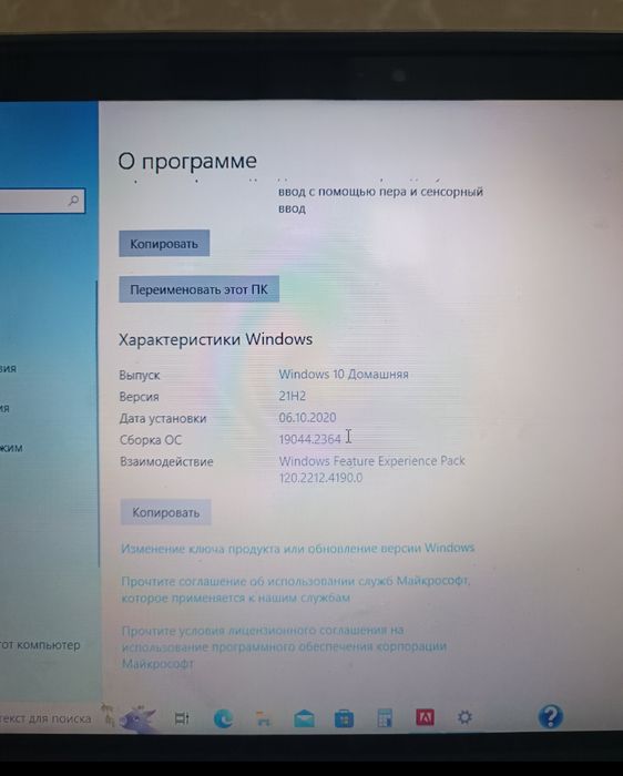 Ультрабук ноутбук