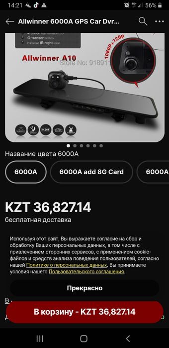 Видеорегистратор