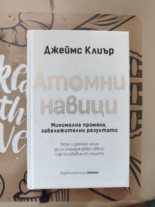 Продавам две чисто нови книги, за повече информация в описанието!