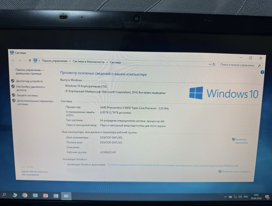 Ноутбук Sony Vaio • 4Gb RAM • SSD