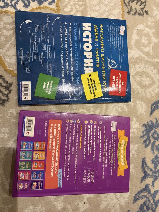 Книги по истории