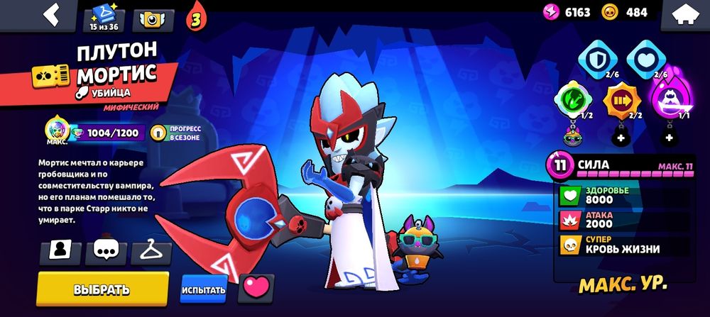 Продам ак бравл старс