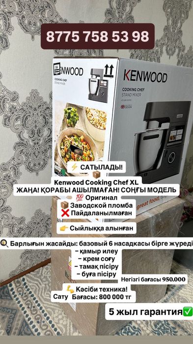 Kenwood Cooking Chef KCL96.004DG