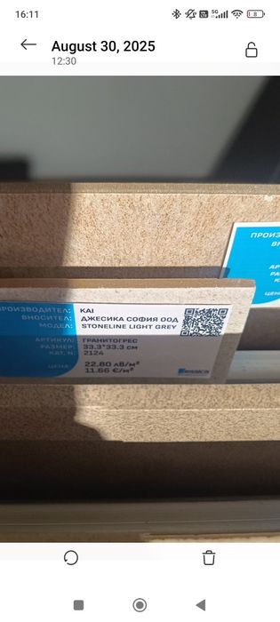 Плочки/ гранитогрес, 30 кв.м.