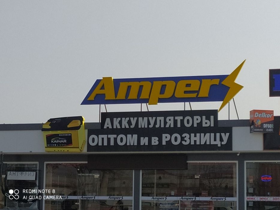 НАРУЖНАЯ РЕКЛАМА Объёмные буквы услуги Ровера алюкобонд РОВЕР резка