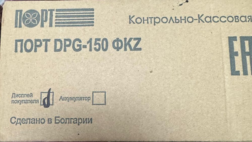 Кассовый аппарат