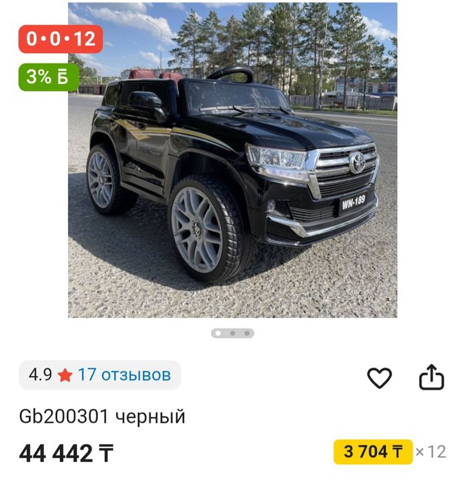 Продам электромобиль