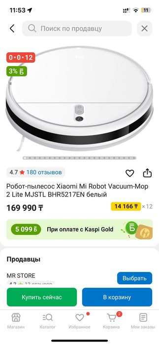 Робот пылесос XIAOMI MI vacuum cleaner mop 2 lite