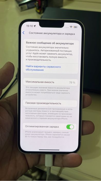 Айфон 13 идеал EAC