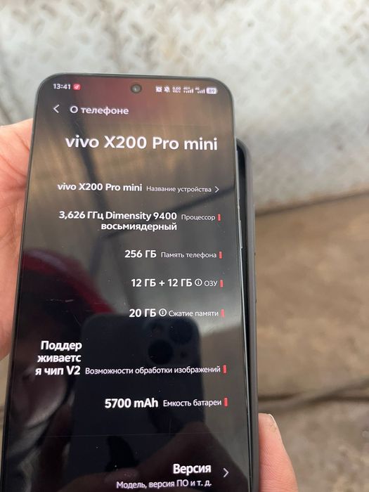 Продам vivo x200 pro mini.