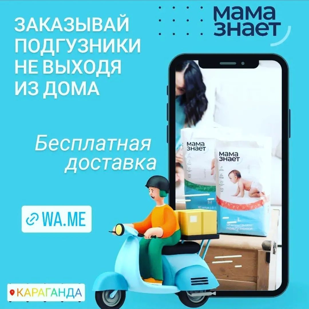 Мама знает +подарок: 6 800 тг. - Одежда для новорожденных Караганда на Olx