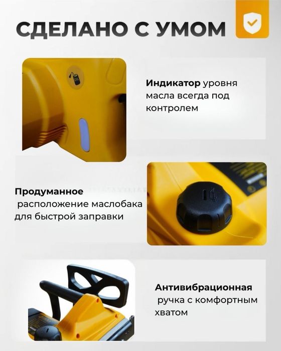 электрическая пила