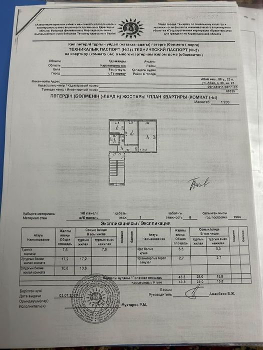 Продам двухкомнатную квартиру