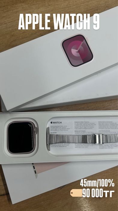 Apple watch 9/45mm